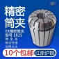 ER8夹头 筒夹ER25夹头 高精夹头专业生产